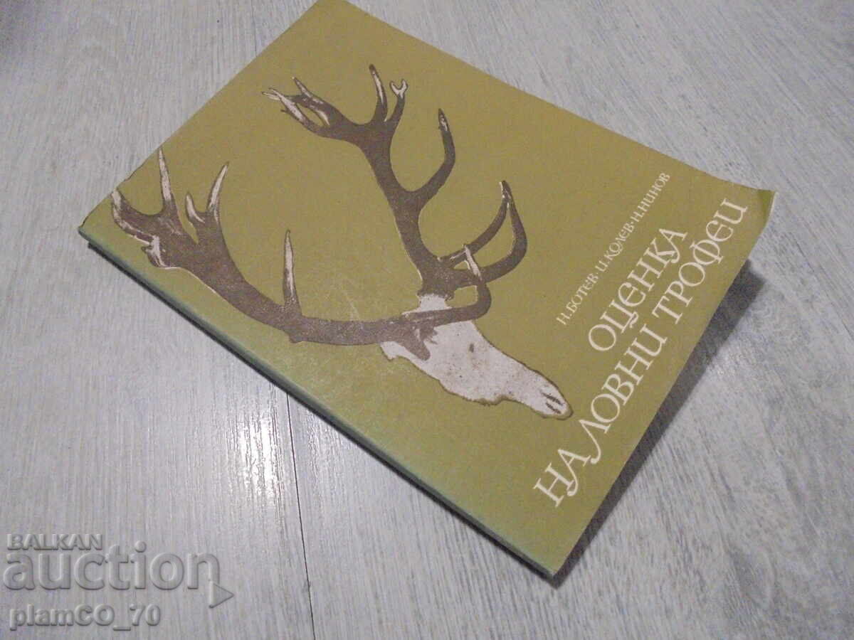 №*8417 Carte veche "Evaluarea trofeelor de vânătoare" - 5