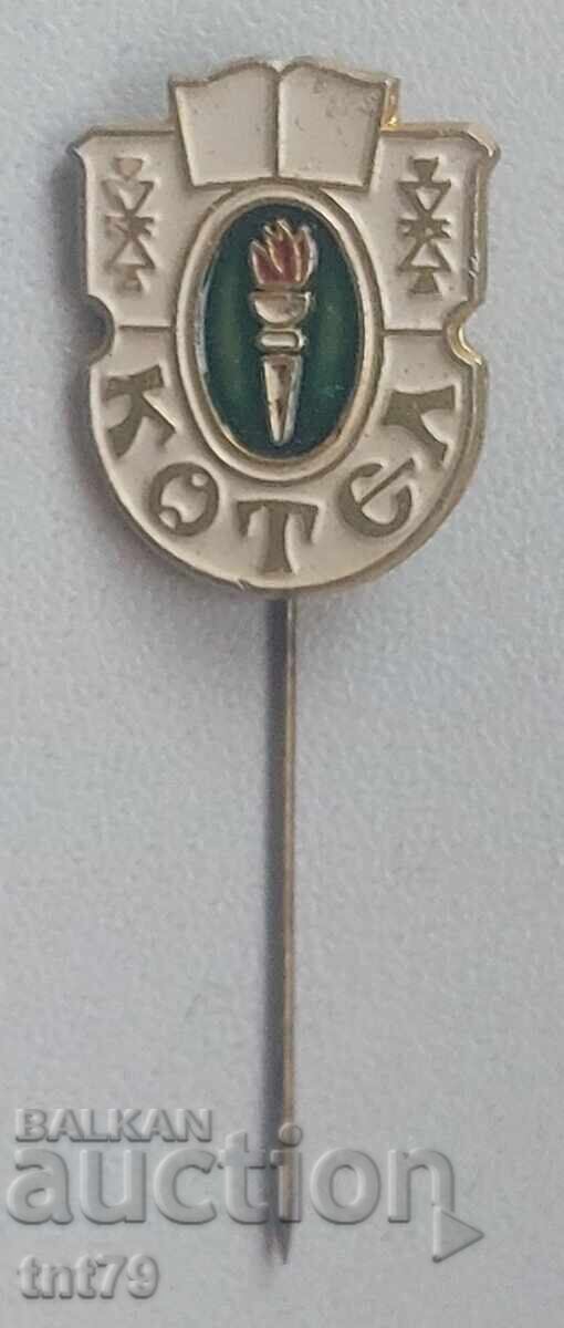 Badge: Coat of arms of the town of Kotel (pin back) Badge: Coat of arms of the town of Kotel (pin back)