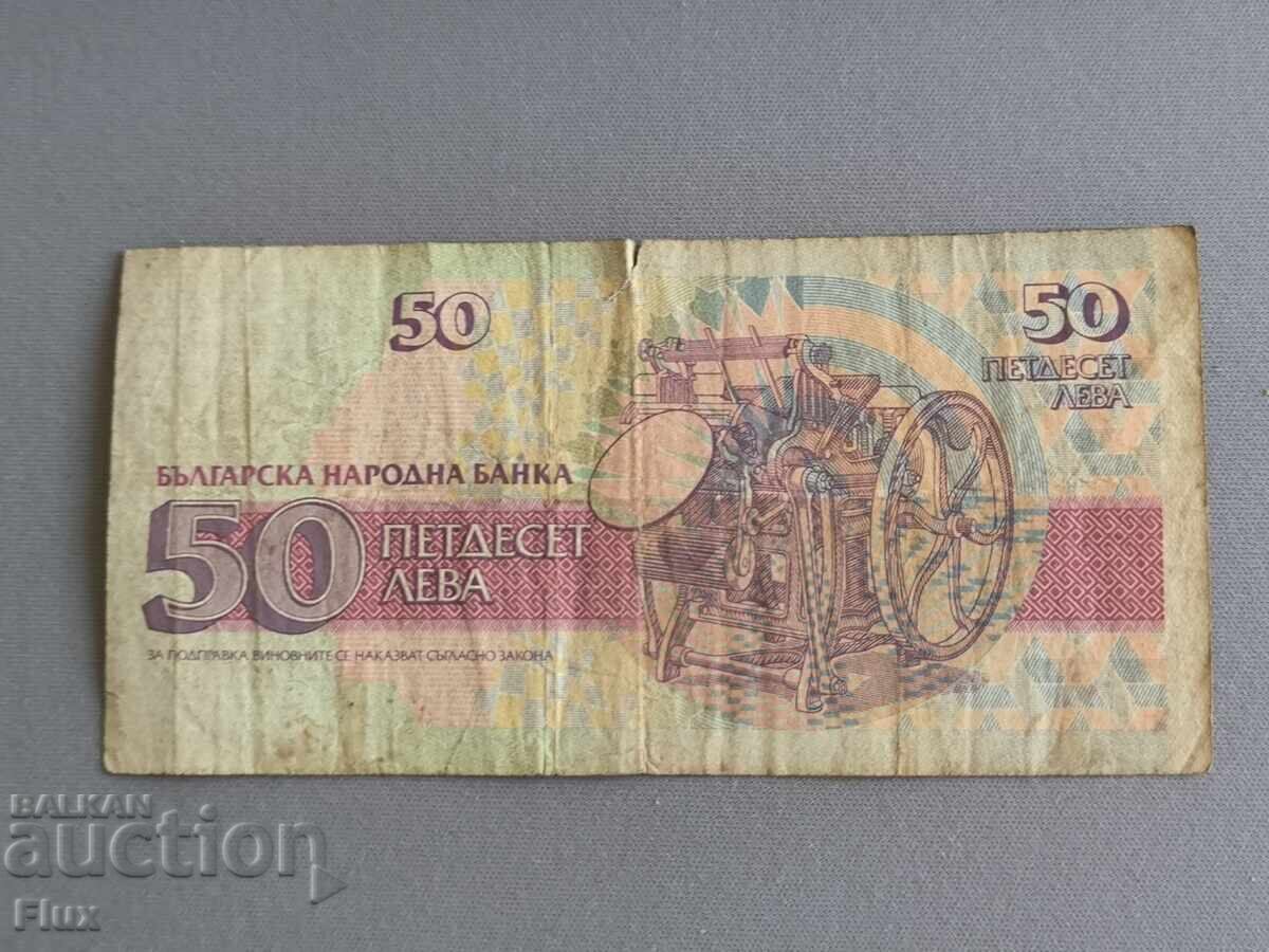 Bancnotă - Bulgaria - 50 leva | 1992g cu preț € 0.60 | 1.17 BGN