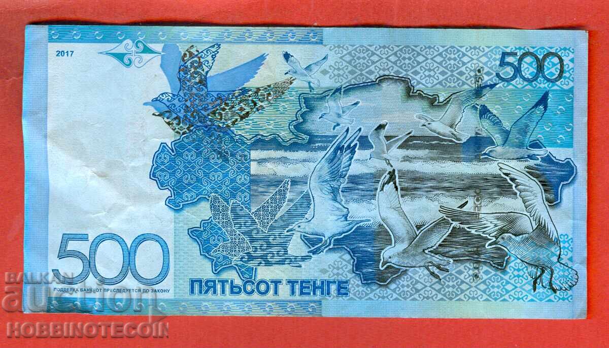 KAZAKHSTAN 500 tenge issue 2017 with price € 1.99 | 3.89 BGN