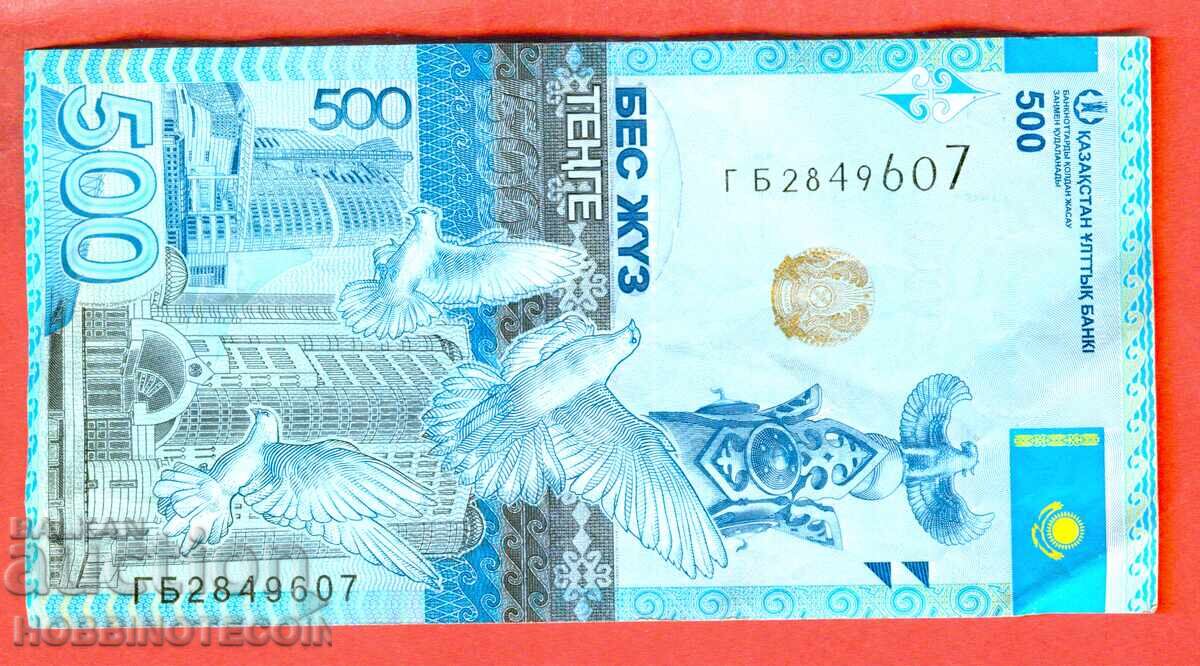 KAZAKHSTAN 500 tenge issue 2017