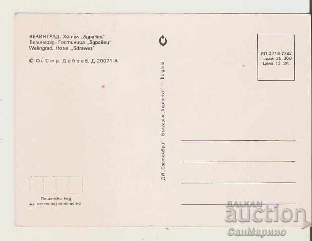 Card Bulgaria Velingrad Ξενοδοχείο-εστιατόριο "Zdravets" 3* με τιμή € 0.41 | 0.80 BGN