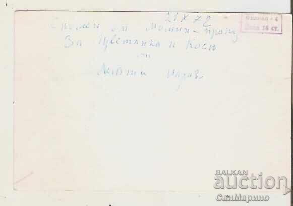 Κάρτα Βουλγαρία Θέρετρο Μοmin prokhod Θέα 2* με τιμή € 0.72 | 1.41 BGN