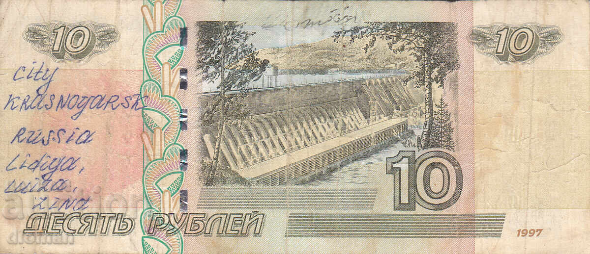 dioman - РУСИЯ - 10 РУБЛИ с цена € 0.20 | 0.39 лв. dioman - РУСИЯ - 10 РУБЛИ с цена € 0.20 | 0.39 лв.