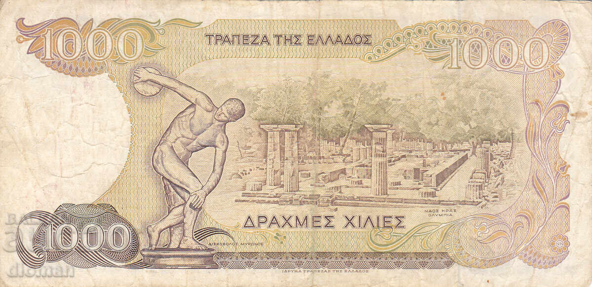 Dioman - GREECE - 1000 DRACHMAS - 1987 with price € 0.70 | 1.37 BGN Dioman - GREECE - 1000 DRACHMAS - 1987 with price € 0.70 | 1.37 BGN
