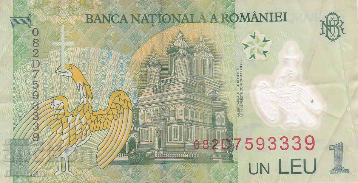 διομάν - ΡΟΥΜΑΝΙΑ - 1 ΛΕΪ με τιμή € 0.35 | 0.68 BGN