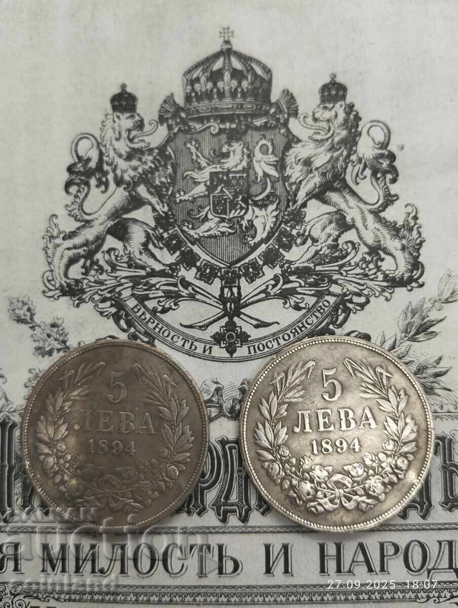 Livrarea 4 BUCĂȚI BANCNOTE DE 5 LEVA 1885 1884 1892 și 1894 - REPLICĂ REPRODUCERE Livrarea 4 BUCĂȚI BANCNOTE DE 5 LEVA 1885 1884 1892 și 1894 - REPLICĂ REPRODUCERE