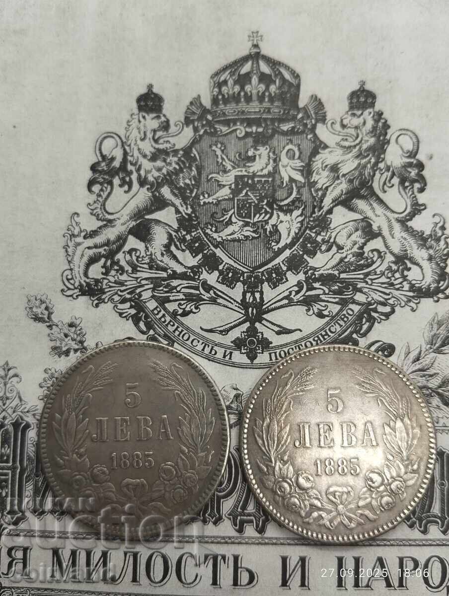 4 BUCĂȚI BANCNOTE DE 5 LEVA 1885 1884 1892 și 1894 - REPLICĂ REPRODUCERE - 7 4 BUCĂȚI BANCNOTE DE 5 LEVA 1885 1884 1892 și 1894 - REPLICĂ REPRODUCERE - 7