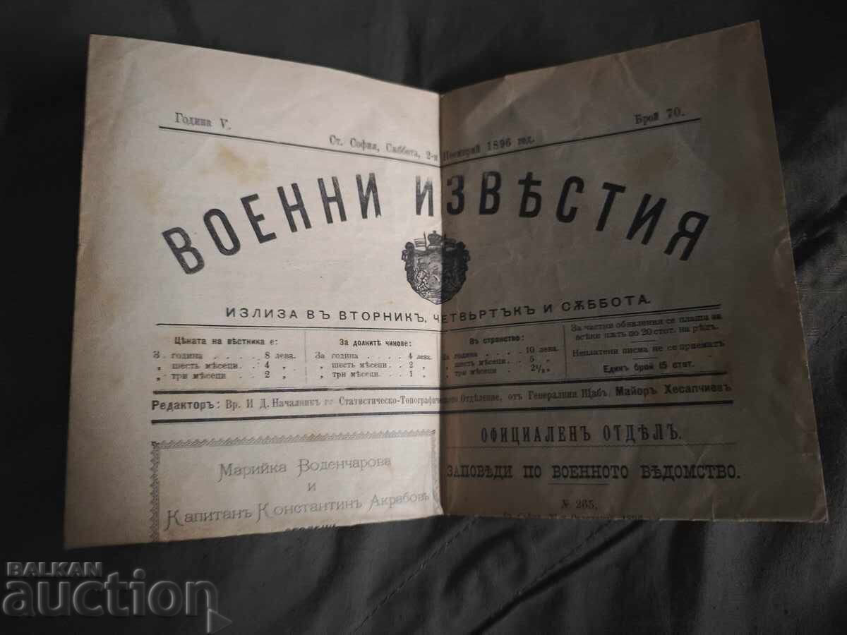 Anunțuri militare 2 noiembrie 1896