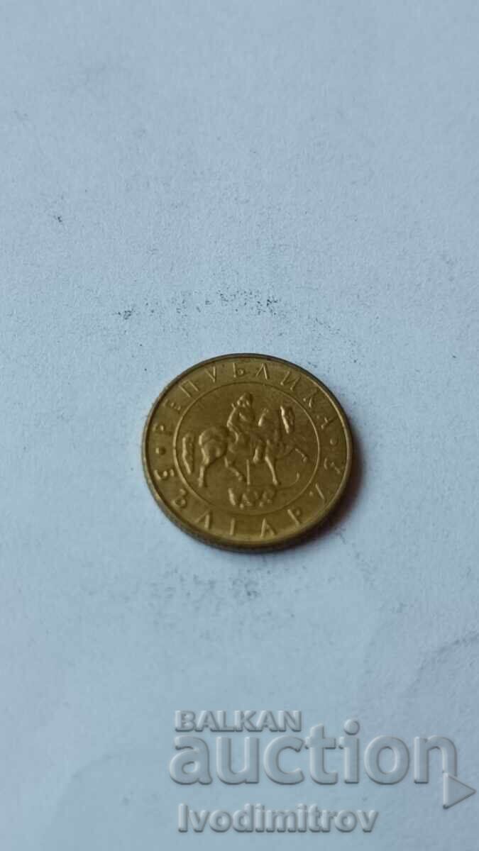 20 leva 1997 with price € 0.70 | 1.37 BGN 20 leva 1997 with price € 0.70 | 1.37 BGN