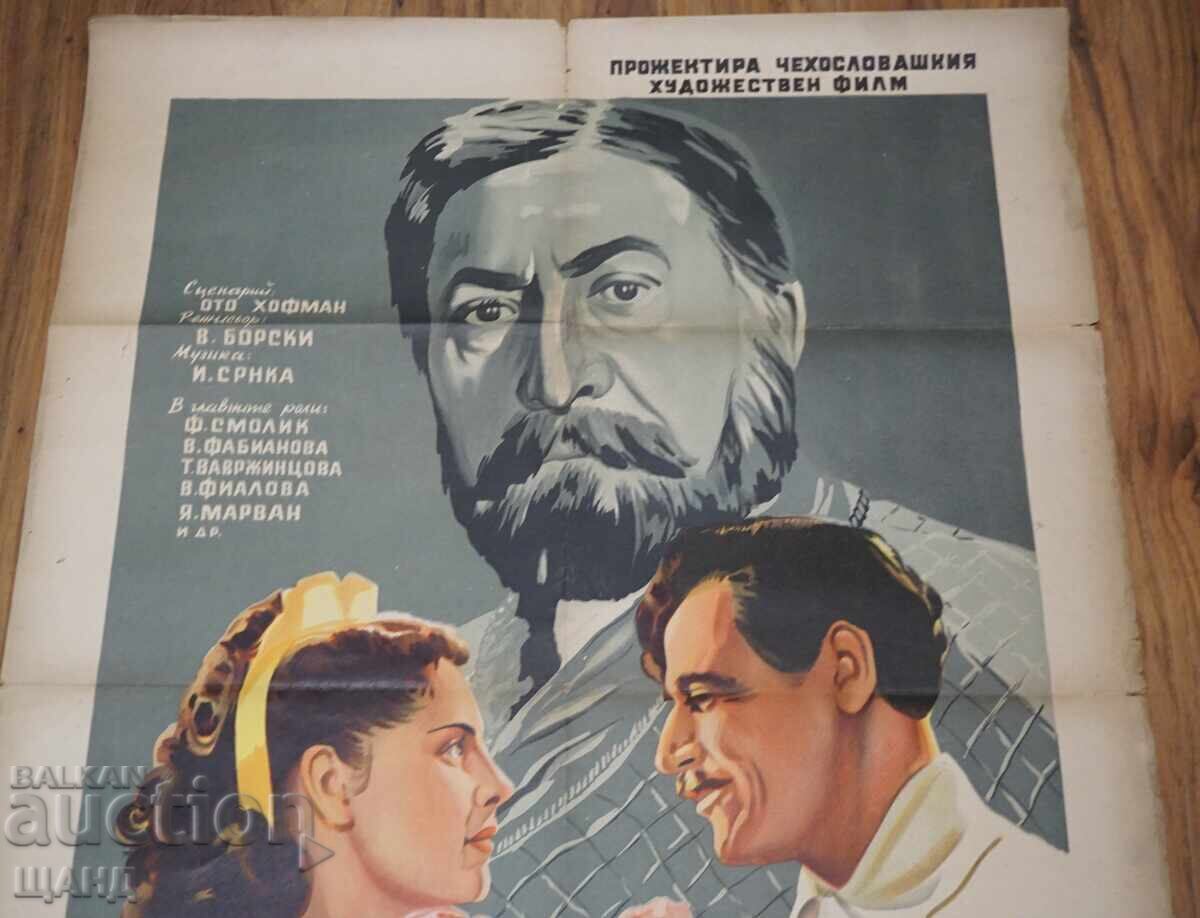 1955 Film Poster, Czech Art Film, Litho. Balkan with price € 30.35 | 59.36 BGN