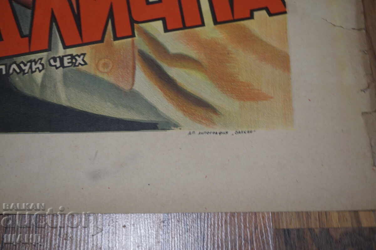 Delivery of 1955 Film Poster, Czech Art Film, Litho. Balkan