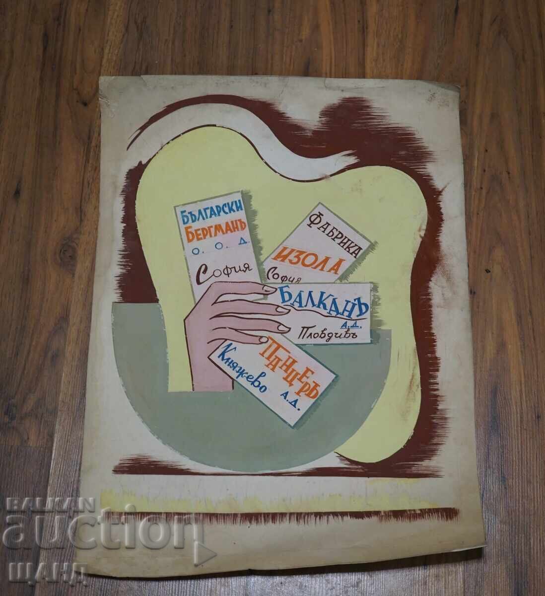 Old Advertising Poster Sign of the Izola, Balkan, Panzer Factory Old Advertising Poster Sign of the Izola, Balkan, Panzer Factory