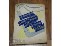 Afis vechi publicitar, panou, Bŭlgarska trŭbna industriya