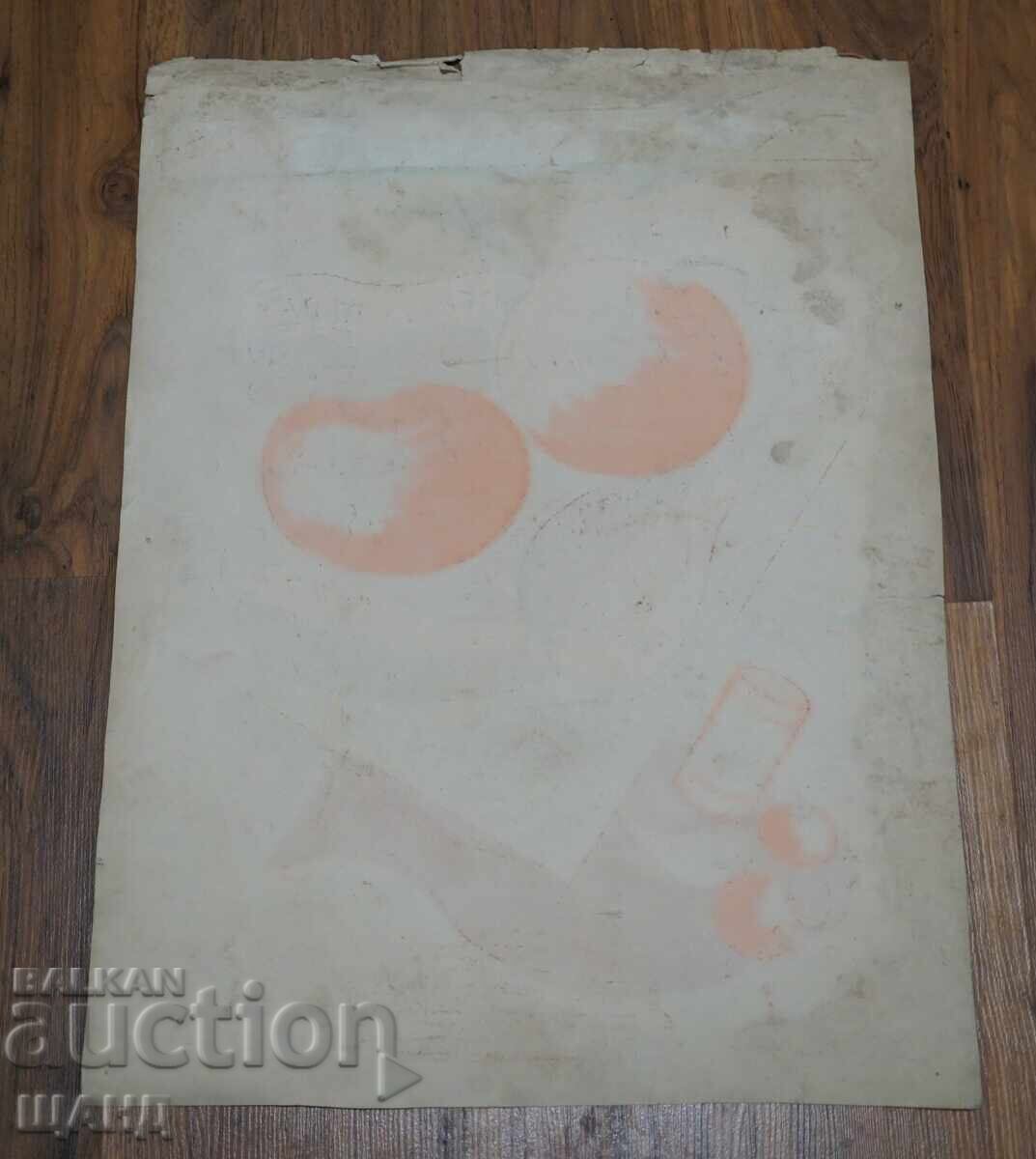 Old Advertising Poster Sign, Factory "Konserva" Varna with price € 45.00 | 88.01 BGN Old Advertising Poster Sign, Factory "Konserva" Varna with price € 45.00 | 88.01 BGN