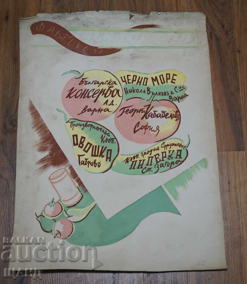 Old Advertising Poster Sign, Factory "Konserva" Varna Old Advertising Poster Sign, Factory "Konserva" Varna