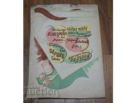 Стар Рекламен плакат табела Фабрика Консерва Варна