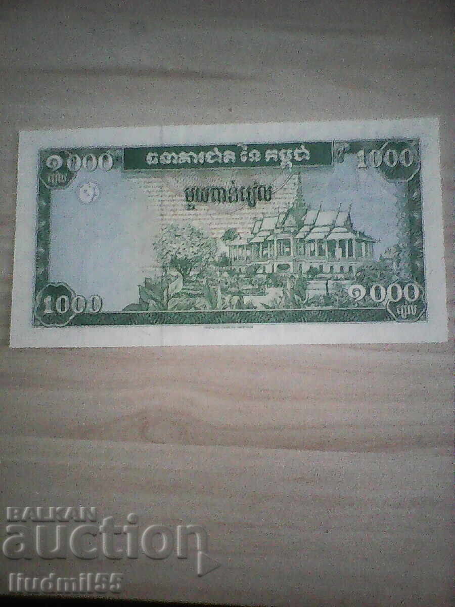 КАМБОДЖА 1000 РИАЛА 1995 UNC с цена € 5.00 | 9.78 лв. КАМБОДЖА 1000 РИАЛА 1995 UNC с цена € 5.00 | 9.78 лв.