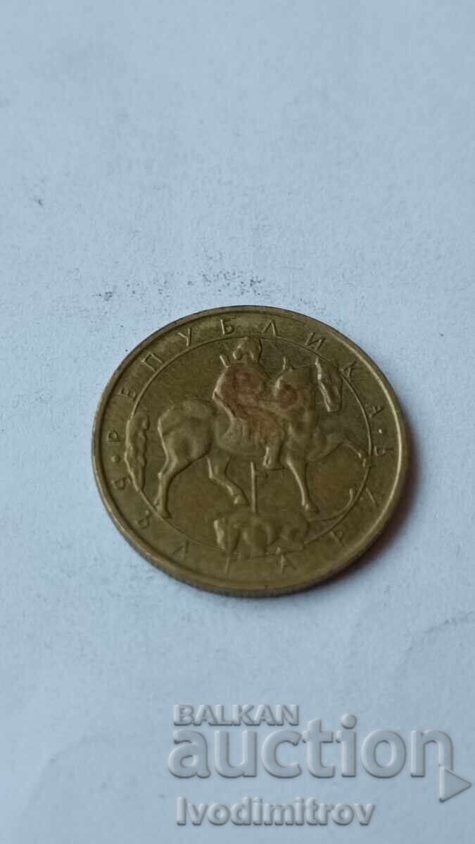 2 BGN 1992 with price € 0.28 | 0.55 BGN 2 BGN 1992 with price € 0.28 | 0.55 BGN