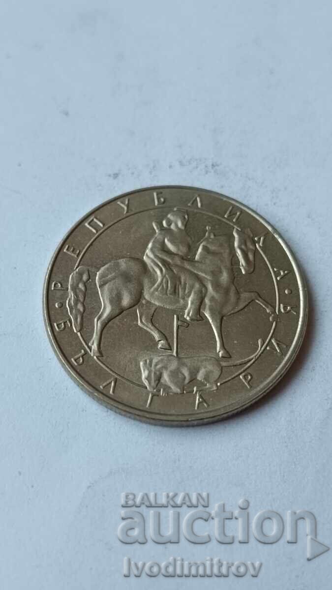 10 BGN 1992 with price € 0.59 | 1.15 BGN