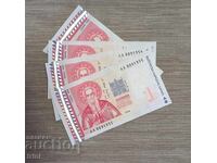 1 лев 1999 година - UNC