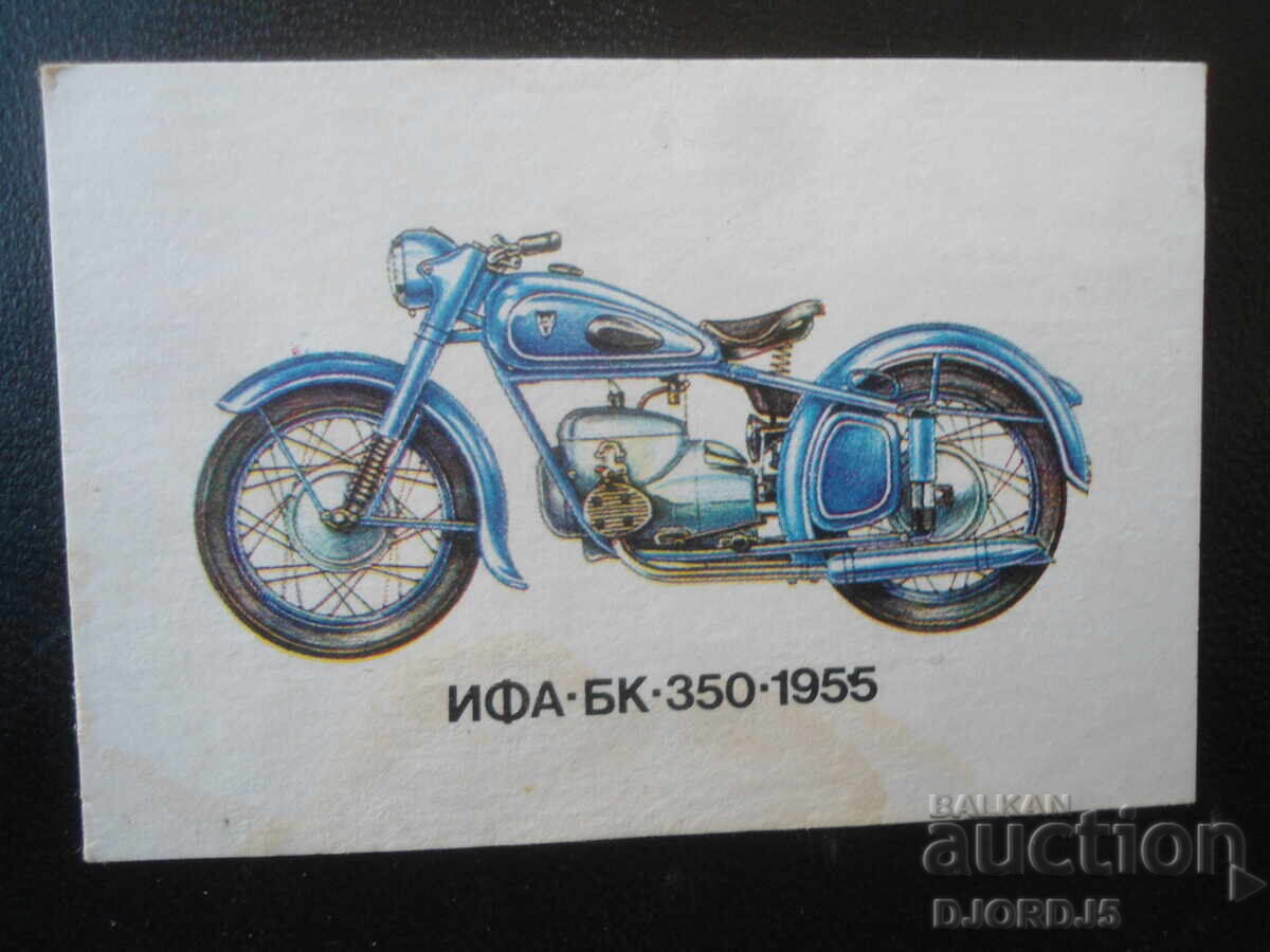 Παλιό βουλγαρικό ημερολόγιο, 1989 Παλιό βουλγαρικό ημερολόγιο, 1989