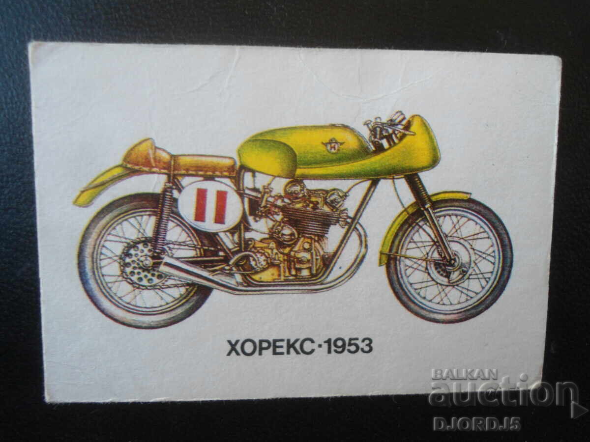 Παλιό βουλγαρικό ημερολόγιο, 1989 Παλιό βουλγαρικό ημερολόγιο, 1989