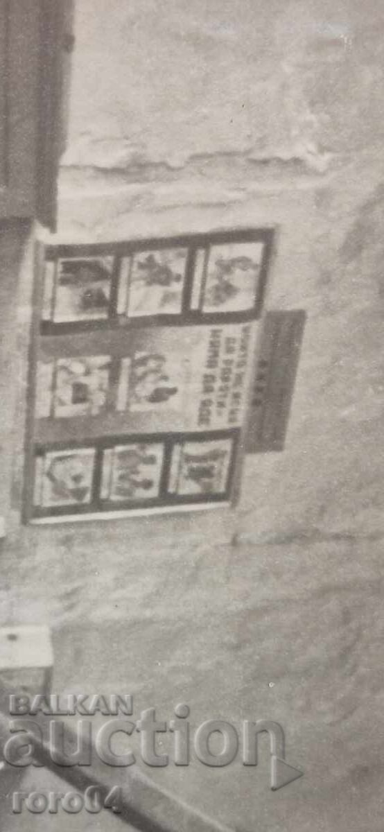 ΣΟΦΙΑ - ΒΤΥ ΤΟΝΤΟΡ ΚΑΜΠΛΕΣΚΟΦ - WW II - 7 ΣΟΦΙΑ - ΒΤΥ ΤΟΝΤΟΡ ΚΑΜΠΛΕΣΚΟΦ - WW II - 7