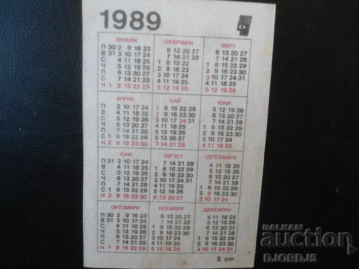 Old Bulgarian Calendar, 1989 with price € 0.50 | 0.98 BGN
