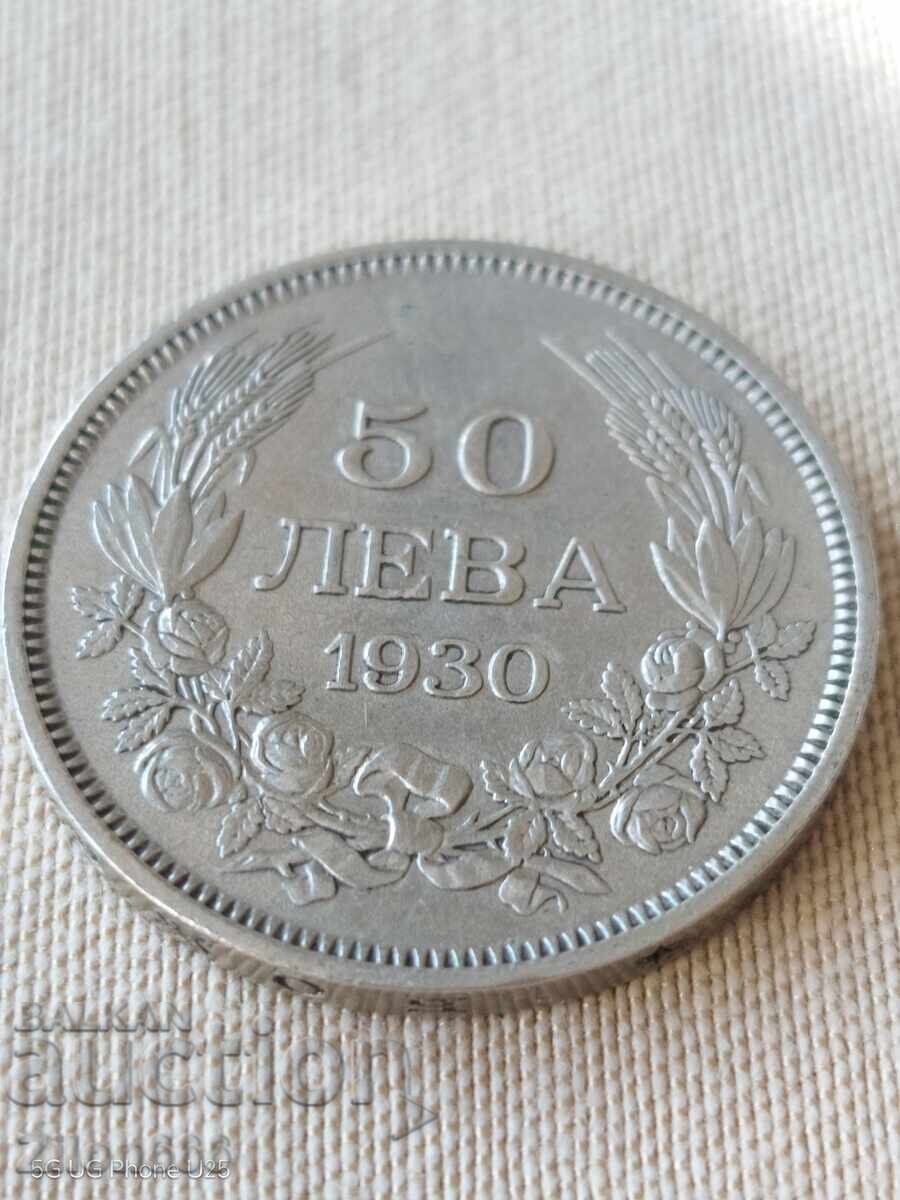 50 лева 1930година с цена € 9.50 | 18.58 лв.
