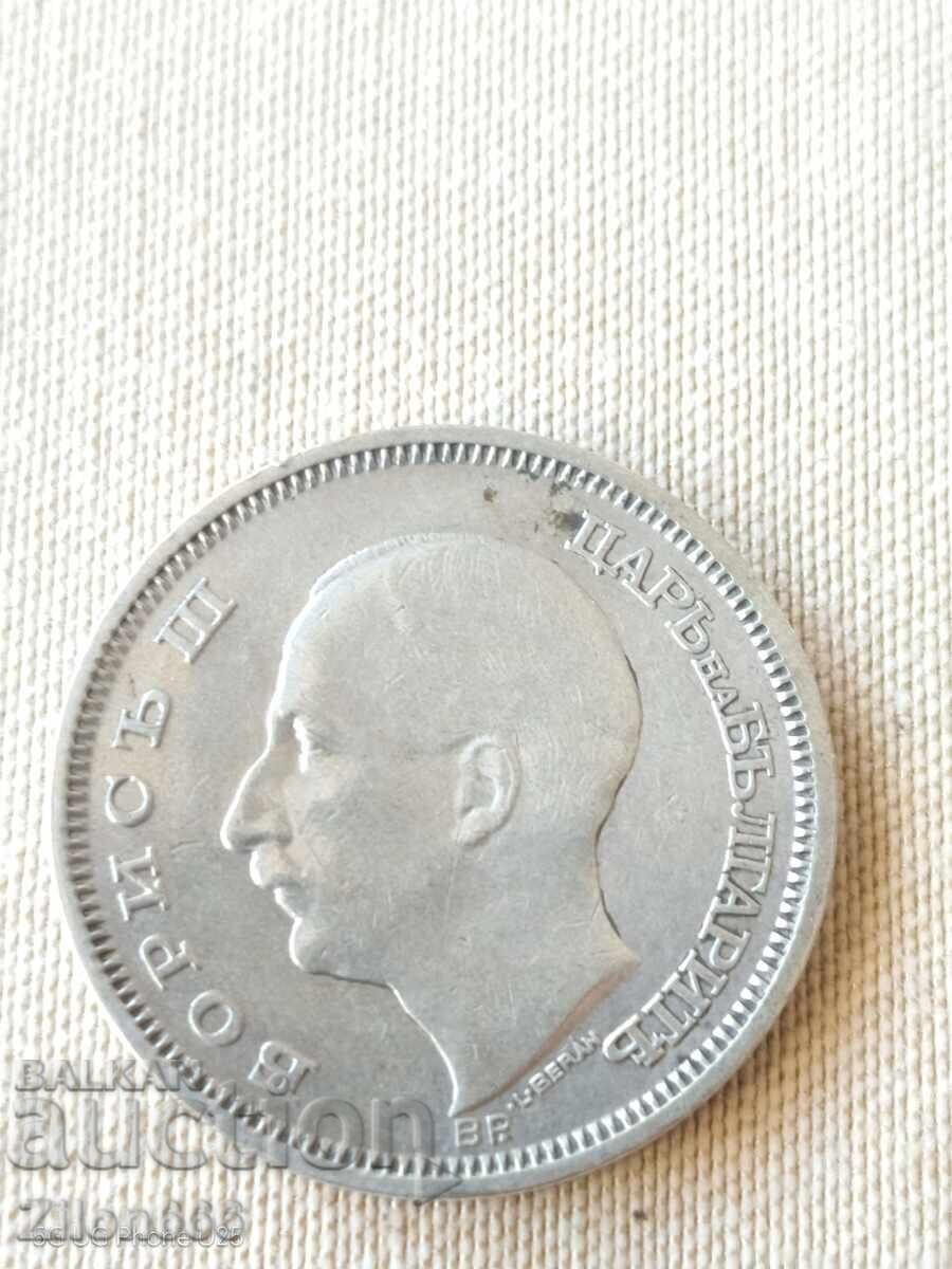 Доставка на 50 лева 1930година