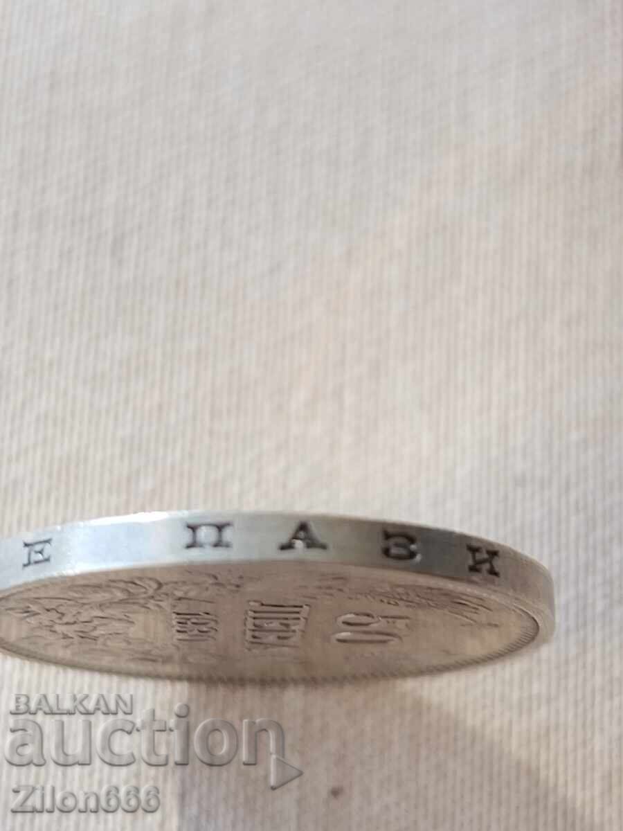 50 лева 1930година - 5