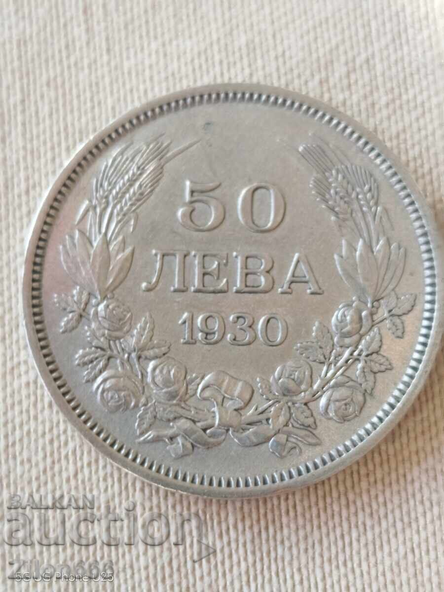 50 лева 1930година