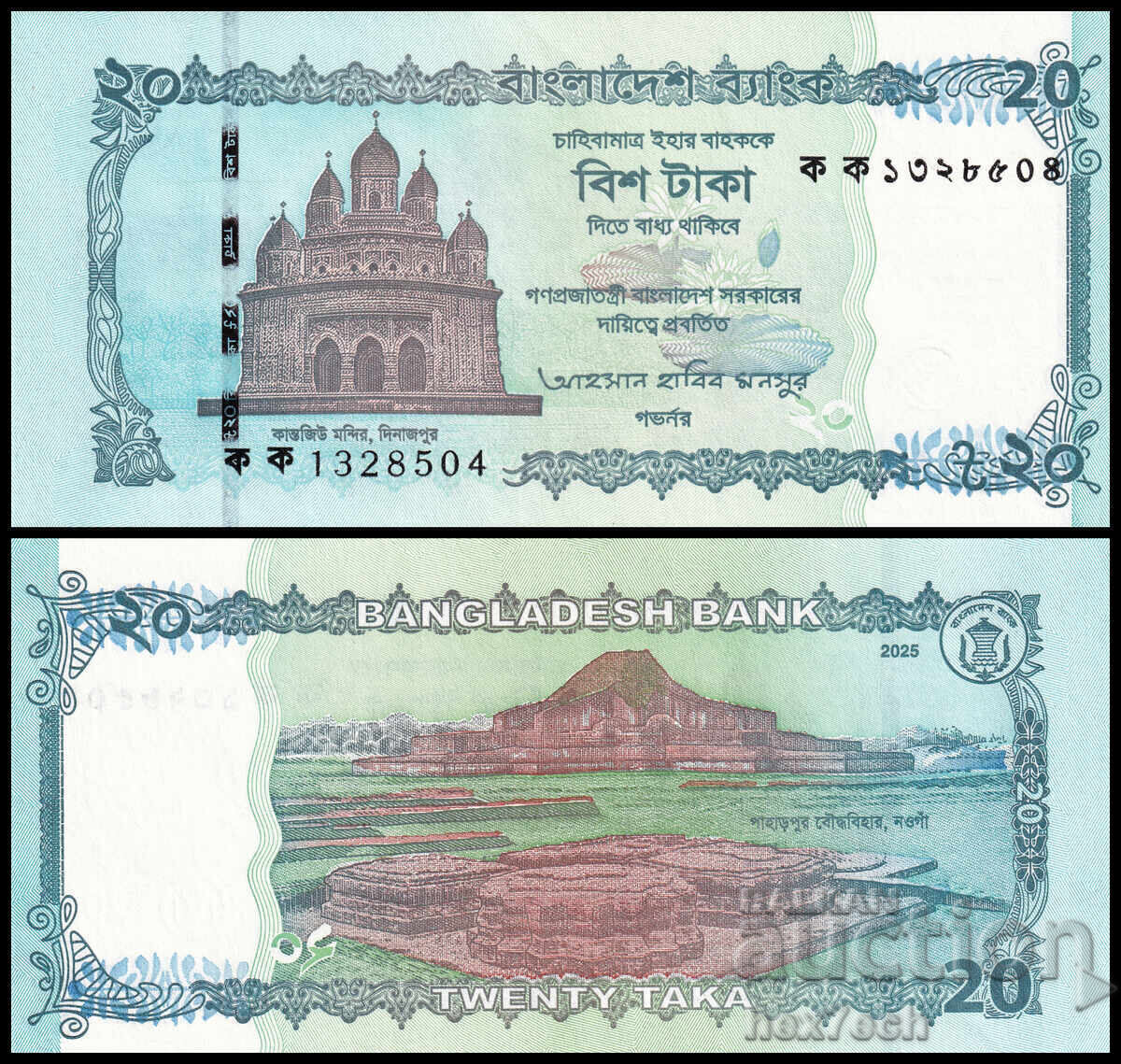 ❤️ ⭐ Bangladesh 2025 20 Taka UNC New ⭐ ❤️