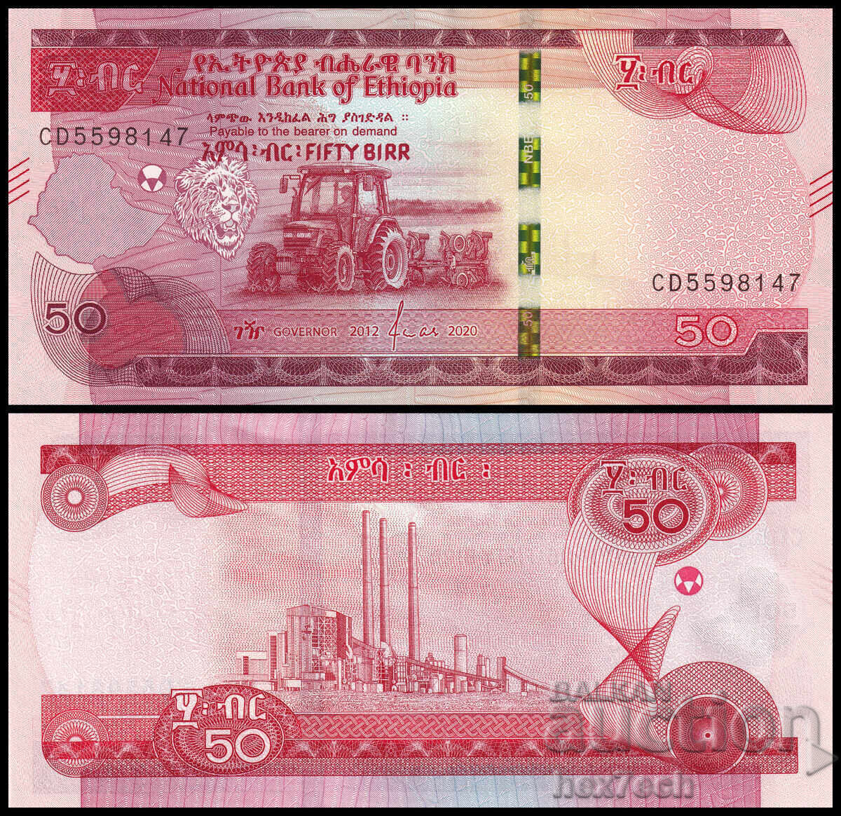 ❤️ ⭐ Ethiopia 2020 50 birr UNC new ⭐ ❤️