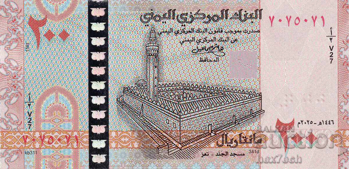 ❤️ ⭐ Yemen 2025 200 Rial UNC New ⭐ ❤️ with price € 3.06 | 5.98 BGN