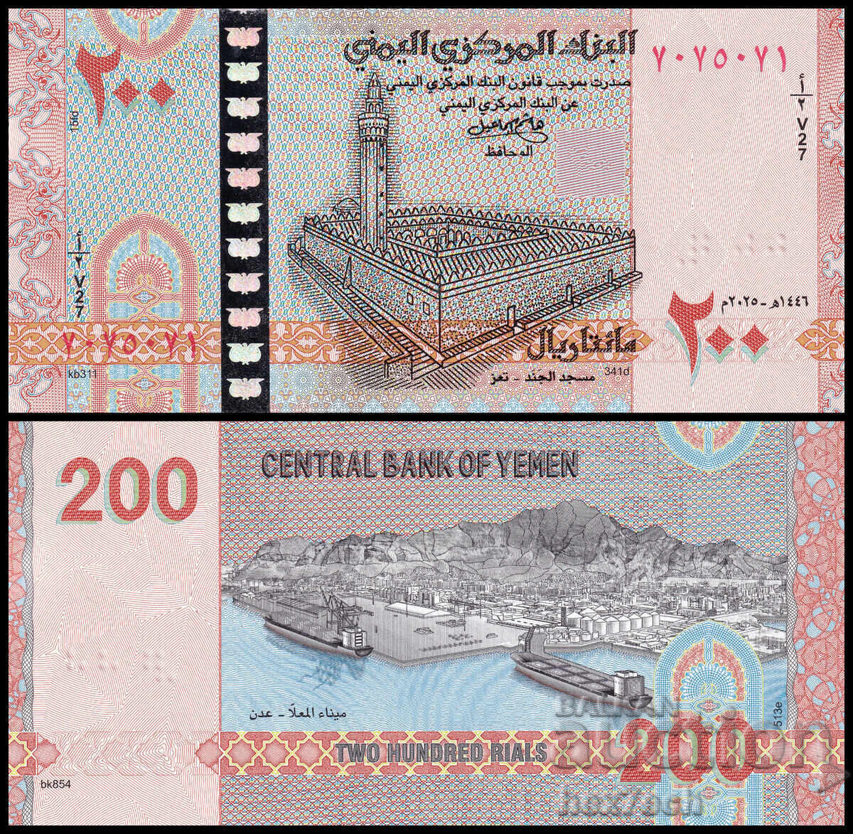❤️ ⭐ Yemen 2025 200 Rial UNC New ⭐ ❤️