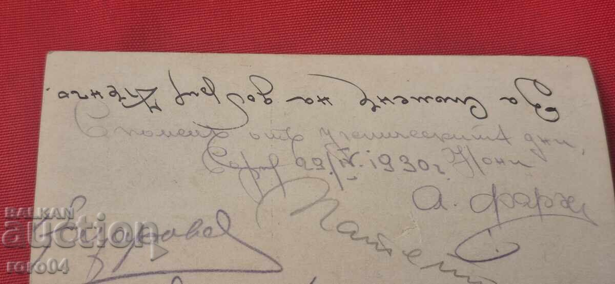 ΣΟΦΙΑ - ΒΟΡΙΣΟΒΑ ΓΚΡΑΝΤΙΝΑ - 1930 - 7 ΣΟΦΙΑ - ΒΟΡΙΣΟΒΑ ΓΚΡΑΝΤΙΝΑ - 1930 - 7