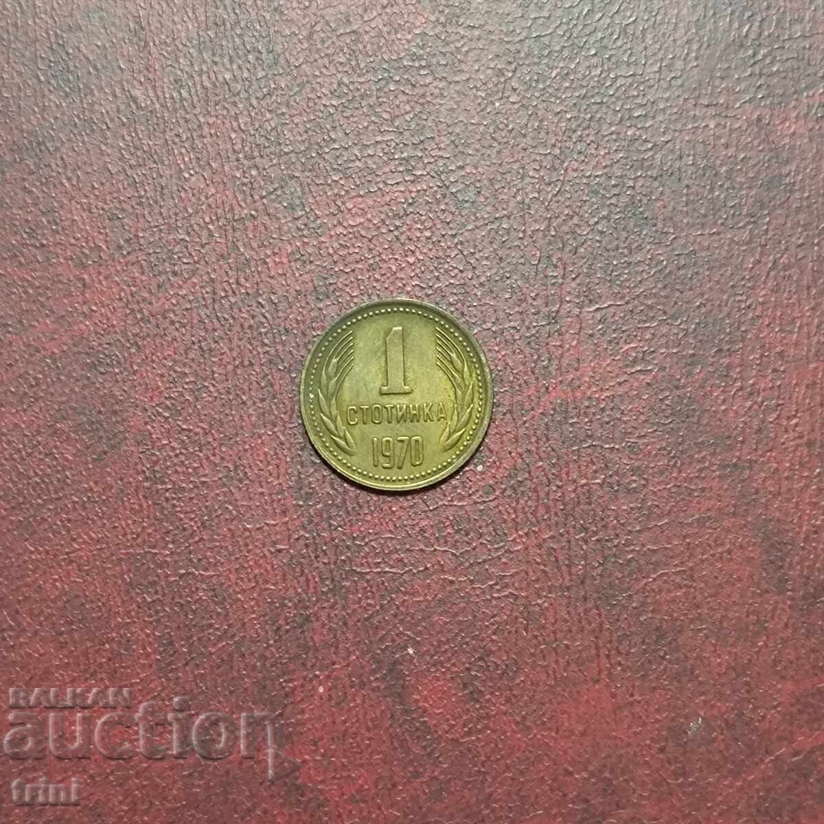 1 stotinka 1970 godina
