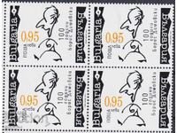 Καθαρή σφραγίδα σε φάκελο Μπόρις Ντιμόφσκι 2025 από Βουλγαρία