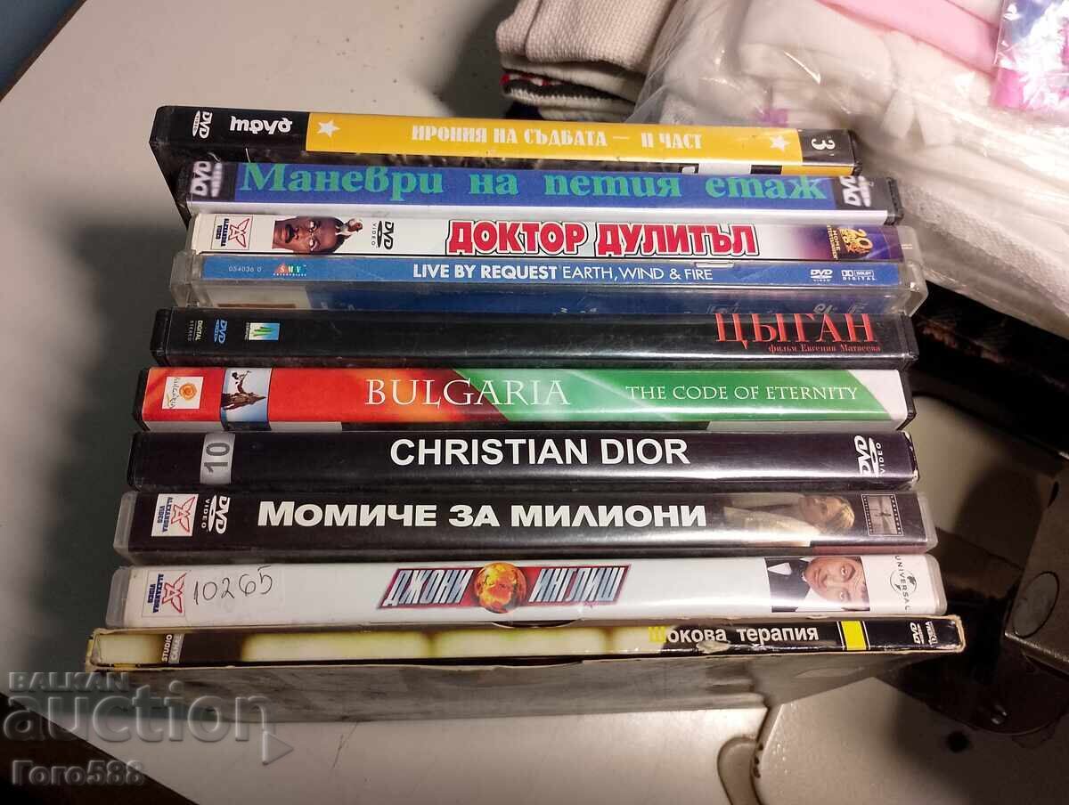 Оригинални ДВД дискове 3 Оригинални ДВД дискове 3