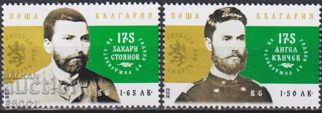 Timbre curate Zahari Stoyanov și Angel Kanchev 2025 din Bulgaria