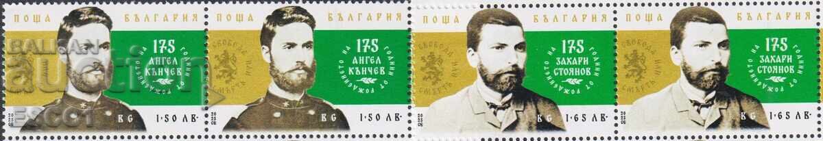 Clean stamps of Zahari Stoyanov and Angel Kanchev 2025 from Bulgaria
