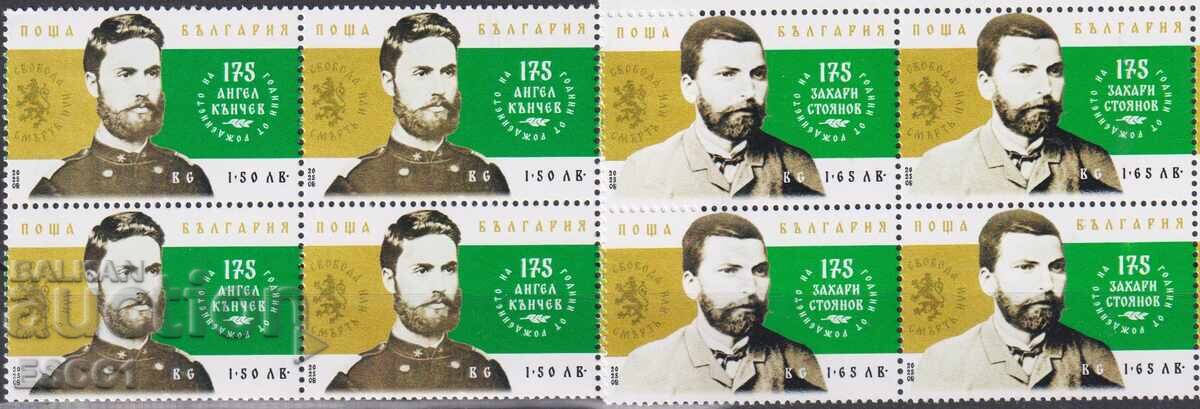 Timbre curate Zahari Stoyanov și Angel Kanchev 2025 din Bulgaria Timbre curate Zahari Stoyanov și Angel Kanchev 2025 din Bulgaria