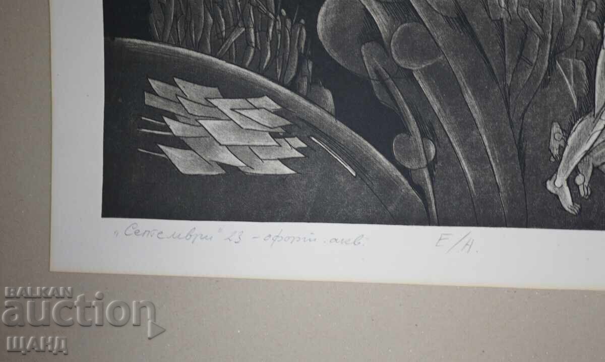 Licitație Desen de Raycho Chakurov, grafică, gravură, aquatinta, vremuri Licitație Desen de Raycho Chakurov, grafică, gravură, aquatinta, vremuri