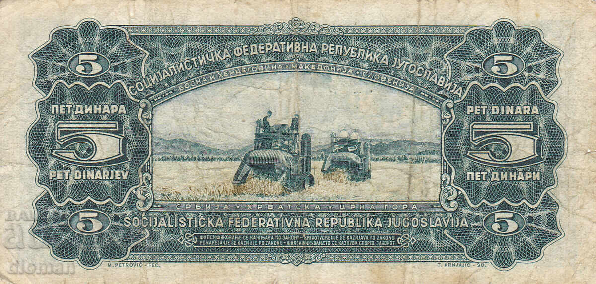 dioman - ΓΙΟΥΓΚΟΣΛΑΒΙΑ - 5 ΔΙΝΑΡΙΑ - 1965 με τιμή € 1.10 | 2.15 BGN dioman - ΓΙΟΥΓΚΟΣΛΑΒΙΑ - 5 ΔΙΝΑΡΙΑ - 1965 με τιμή € 1.10 | 2.15 BGN