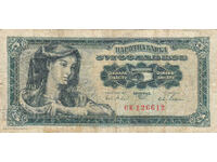 dioman - ΓΙΟΥΓΚΟΣΛΑΒΙΑ - 5 ΔΙΝΑΡΙΑ - 1965