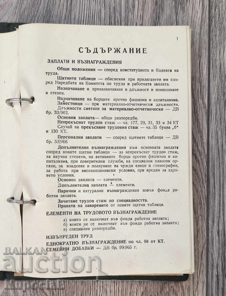 Δημοπρασία Λογιστικό αρχείο