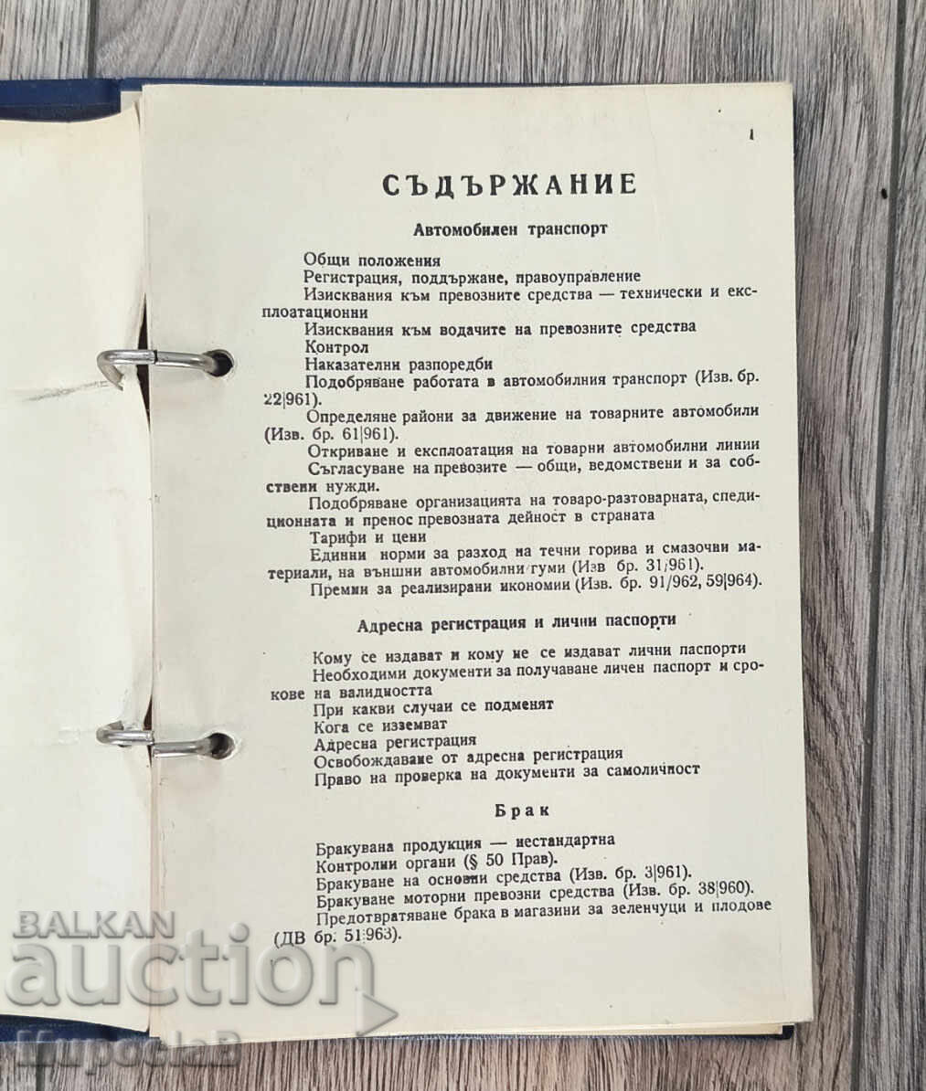 Λογιστικό αρχείο - 7