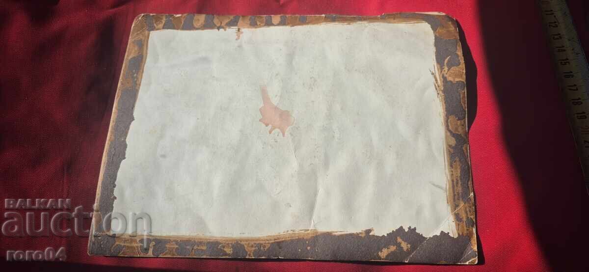 ΜΕΓΑΛΗ ΠΑΛΙΑ ΒΟΥΛΓΑΡΙΚΗ ΟΙΚΟΓΕΝΕΙΑΚΗ ΦΩΤΟΓΡΑΦΙΑ - WW I - 7 ΜΕΓΑΛΗ ΠΑΛΙΑ ΒΟΥΛΓΑΡΙΚΗ ΟΙΚΟΓΕΝΕΙΑΚΗ ΦΩΤΟΓΡΑΦΙΑ - WW I - 7